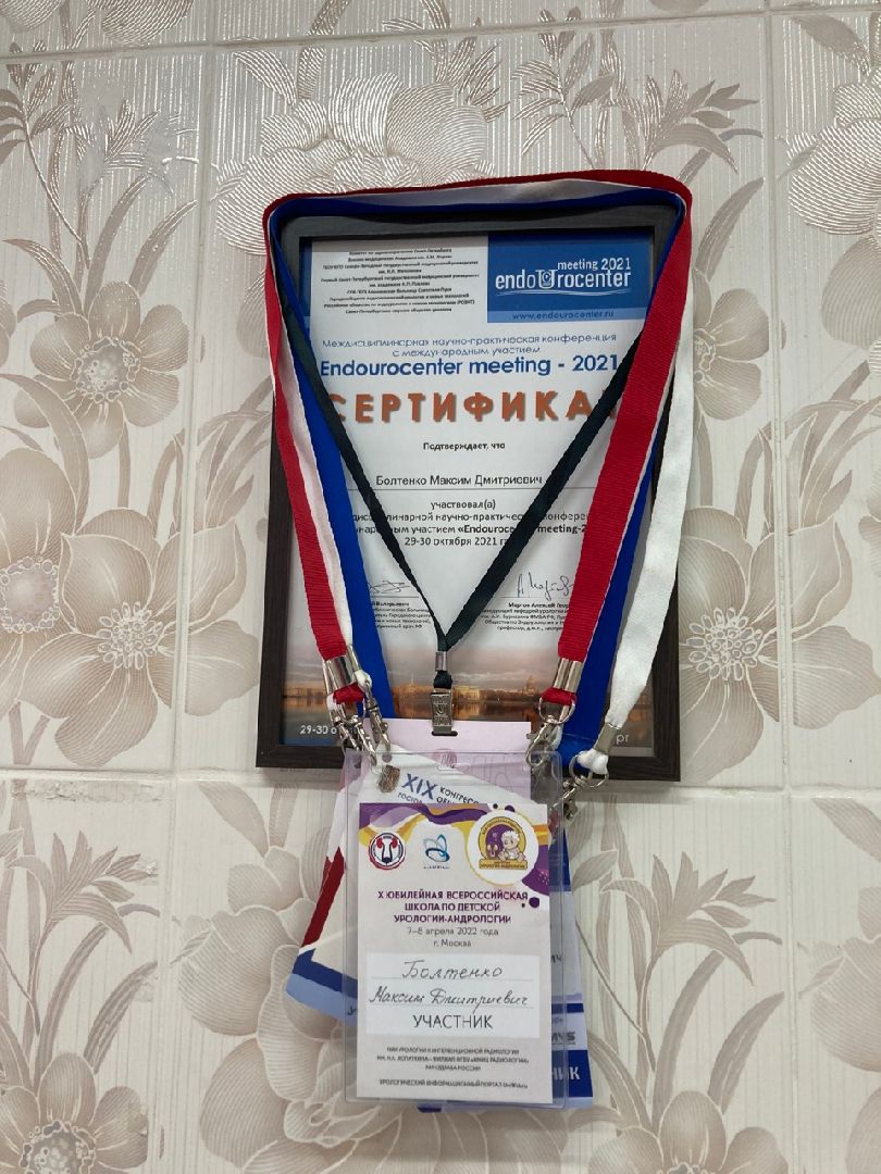 Клин, медицина