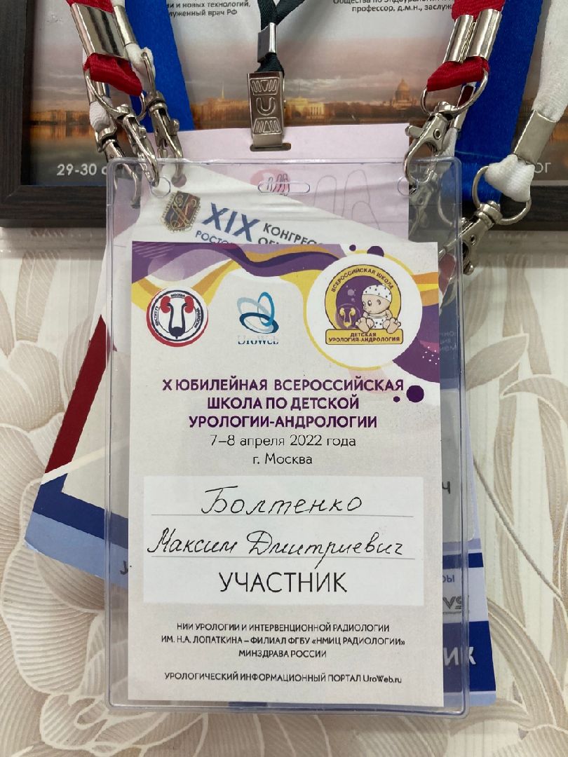 Клин, медицина