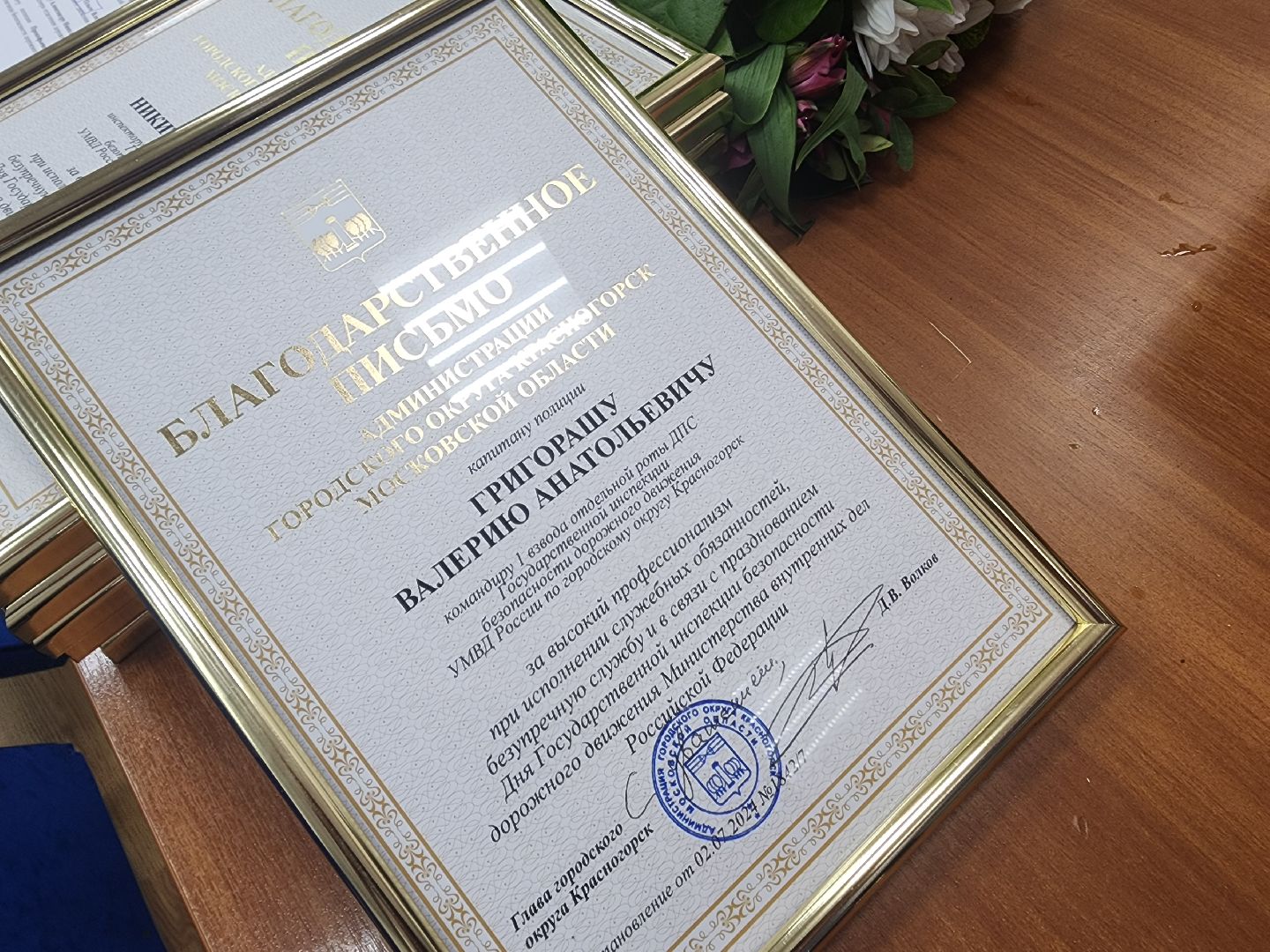 красногорск, гаи, гибдд, умвд,