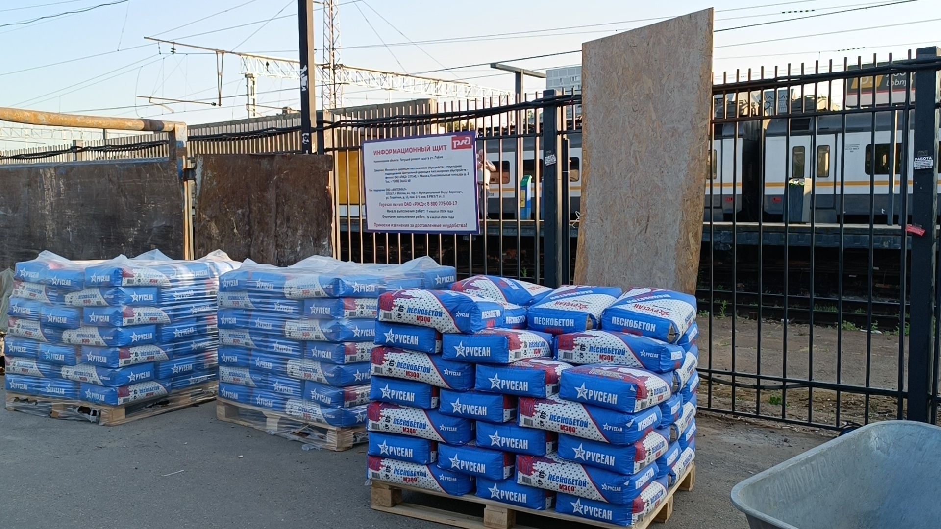 ж/д, мост, лобня, ремонт,