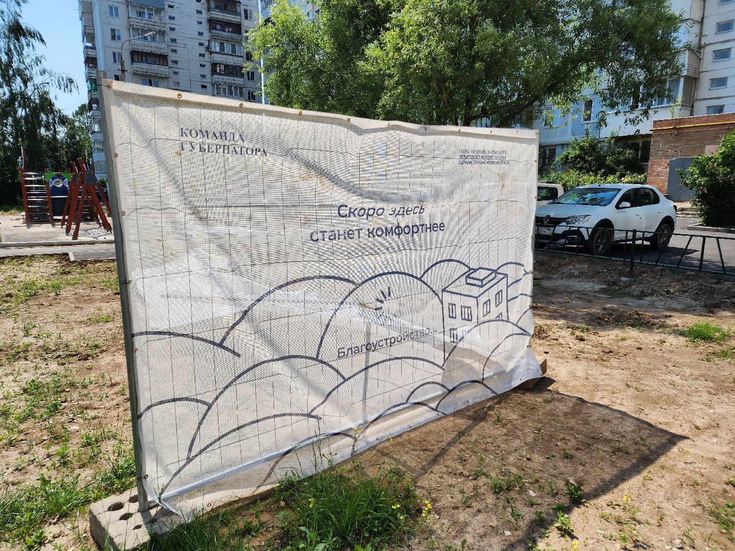 Чехов, благоустройство, дворовая территория, формирование комфортной городской среды, проезды, тротуары, детская площадка, спортивная площадка, тренажерный комплекс,