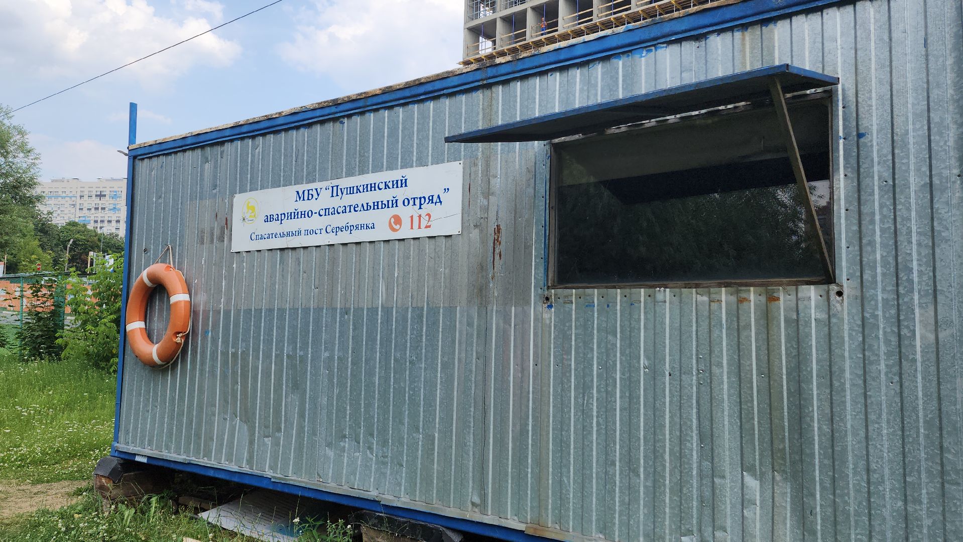 пушкино, пляж, отдых на воде, спасатели, правила безопасности, купания,происшествия,