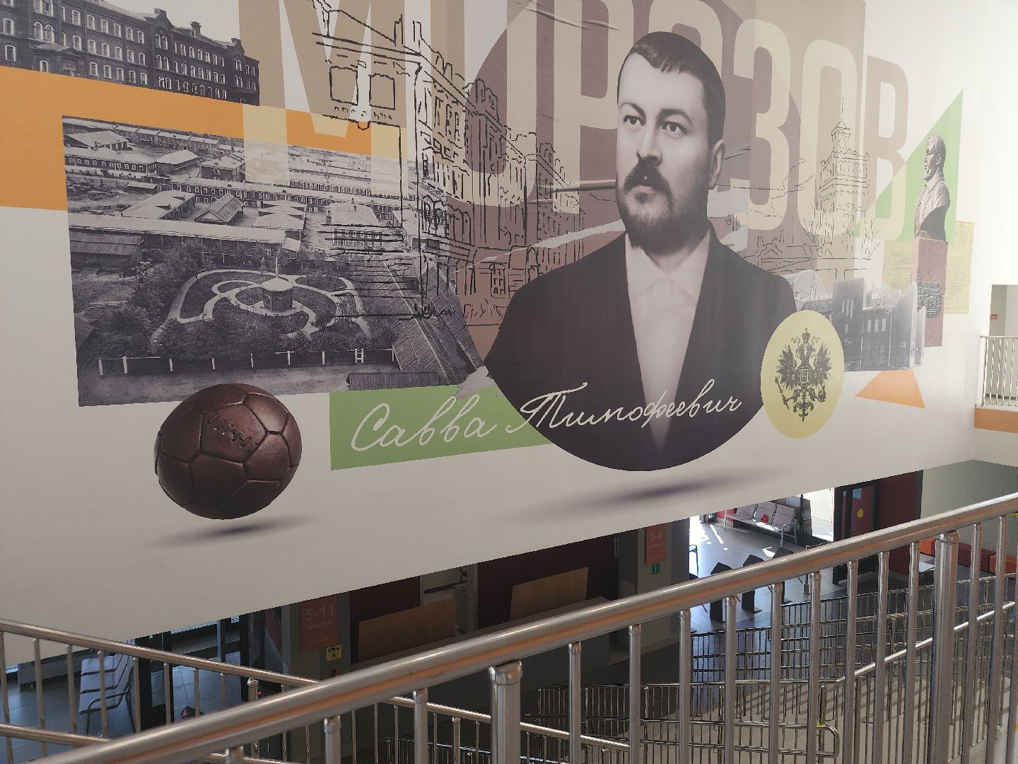 новая школа, орехово зуево, Морозовская школа,