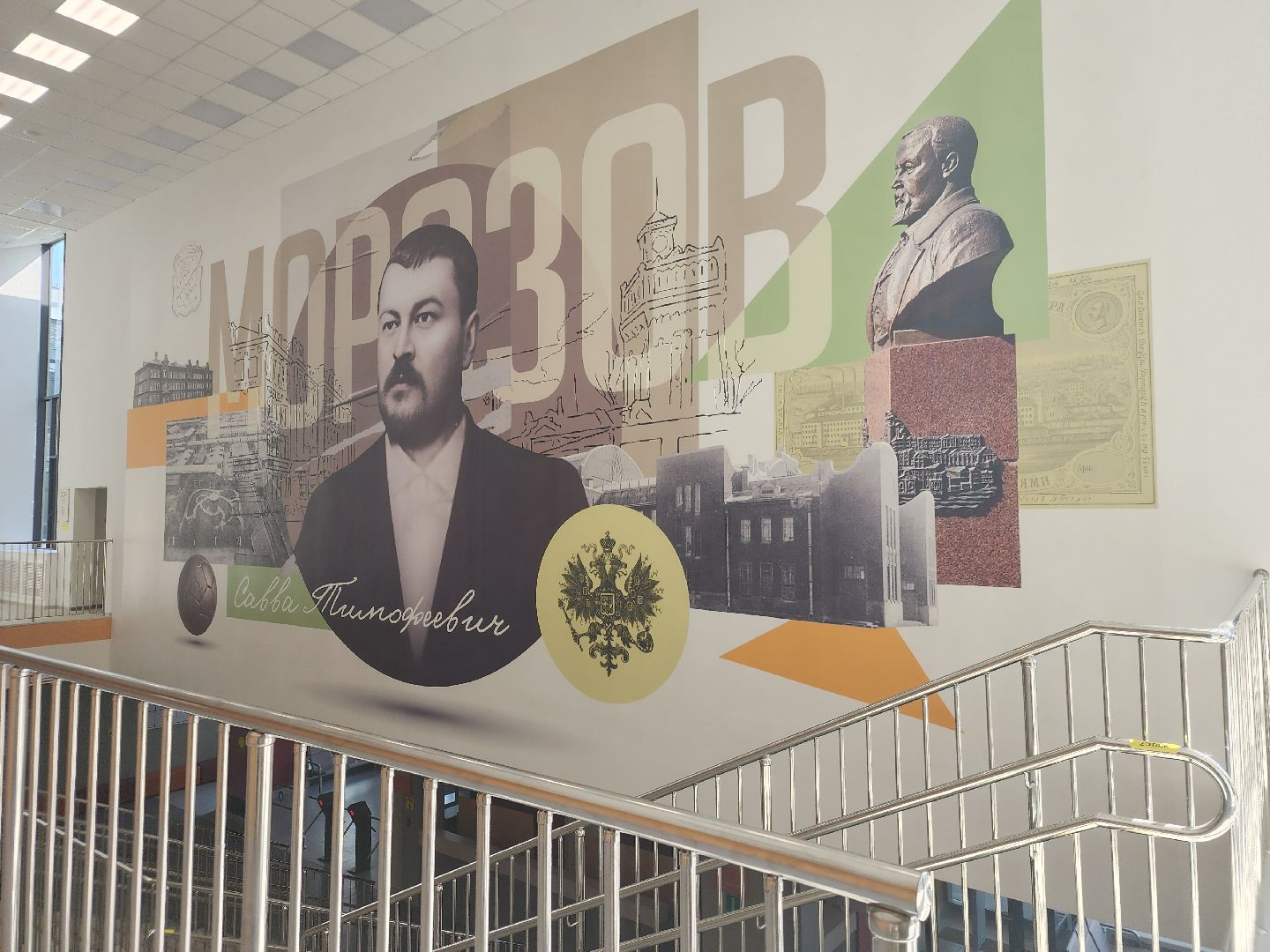 новая школа, орехово зуево, Морозовская школа,