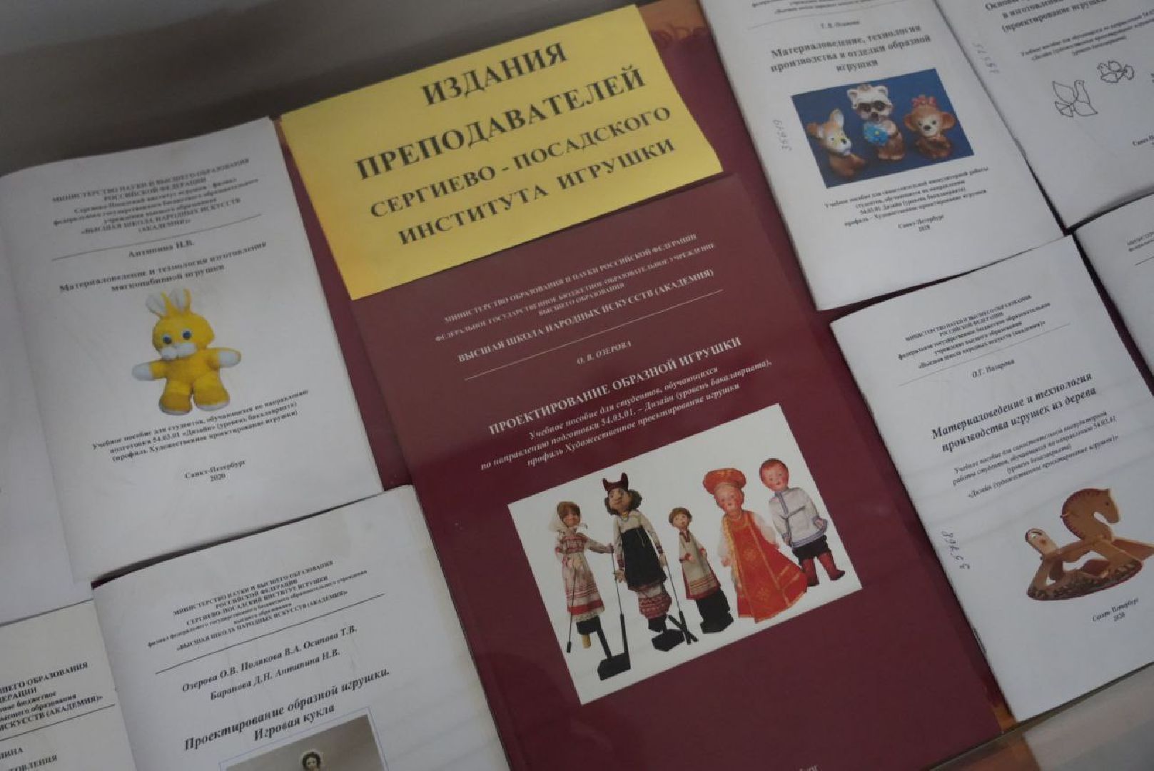 Сергиев Посад, Сергиево-Посадский институт игрушки, Всероссийская школа народных искусств, ВШНИ, Народные промыслы, Русский мир, Традиции,