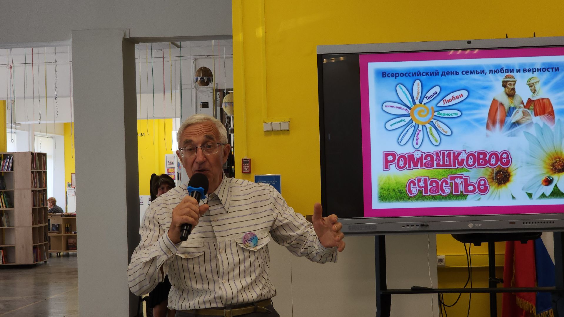 шатура, день семьи любви и верности, библиотекарь, культурная шатура, активное долголетие в подмосковье,