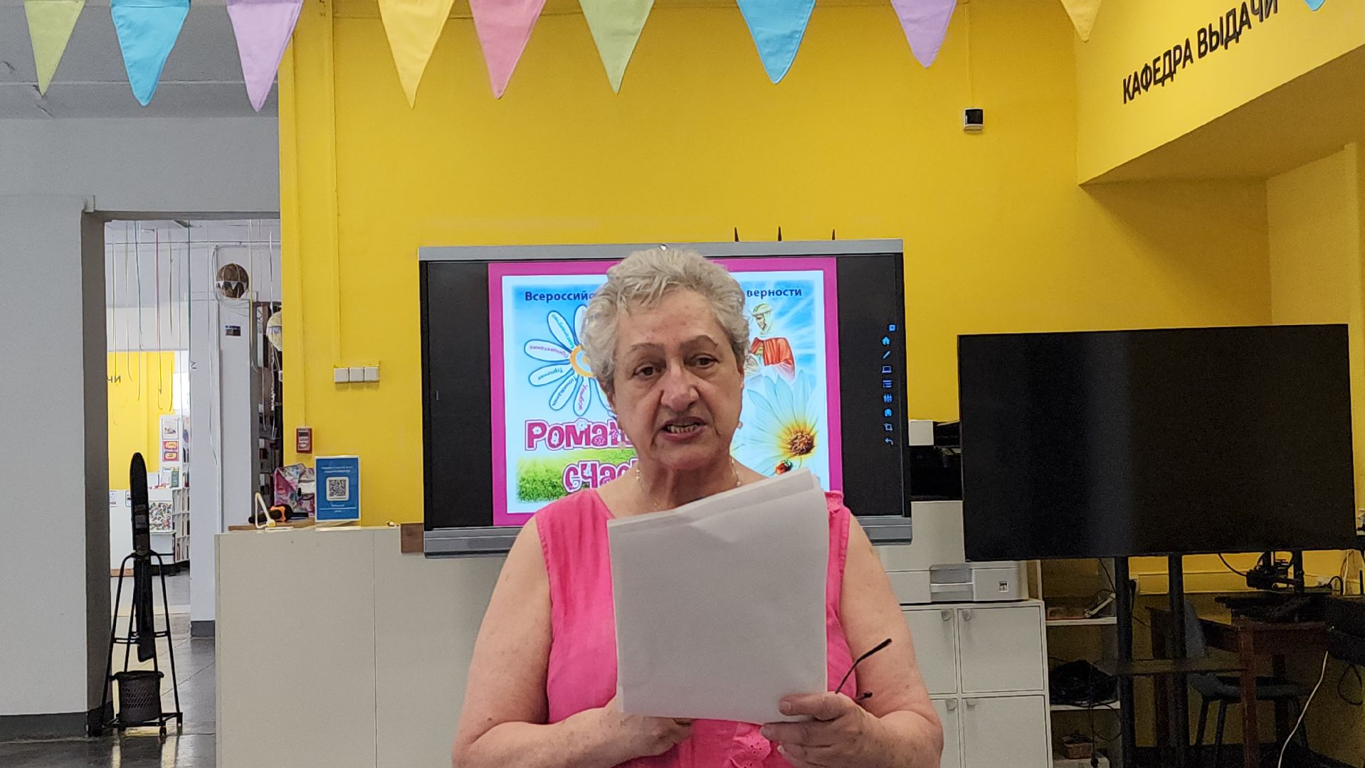шатура, день семьи любви и верности, библиотекарь, культурная шатура, активное долголетие в подмосковье,