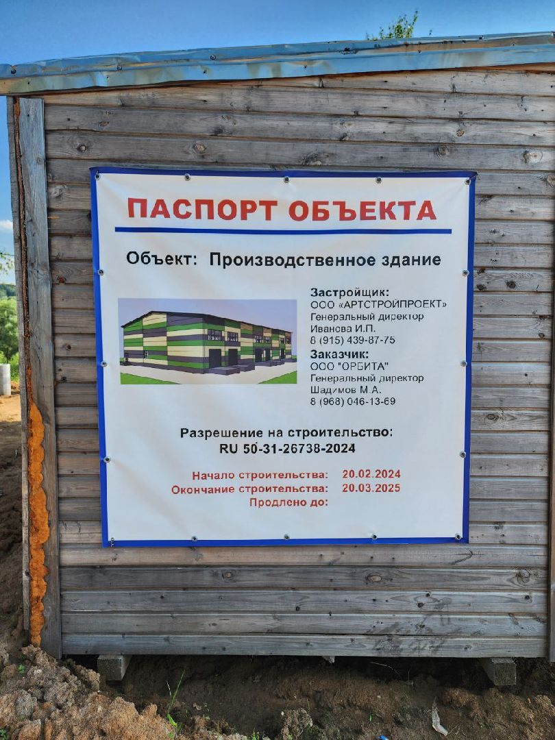 чехов, экономика, земля за рубль, завод, строительство, производство,