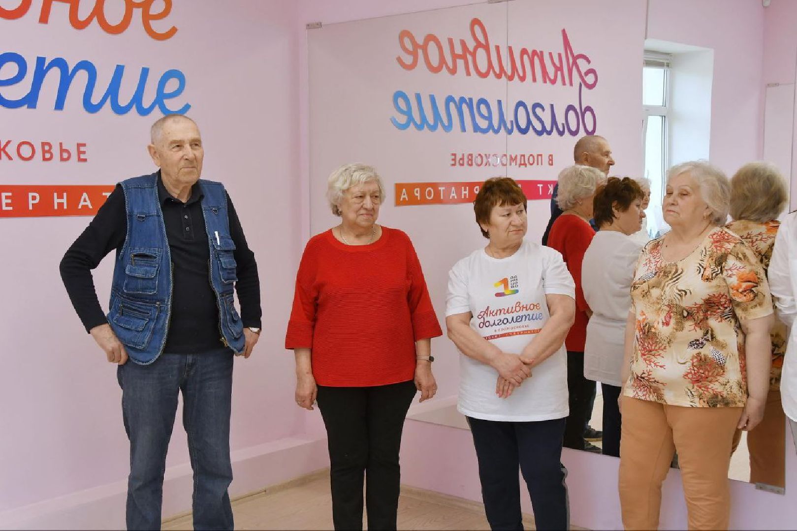 Перемены, Власиха, активное долголетие