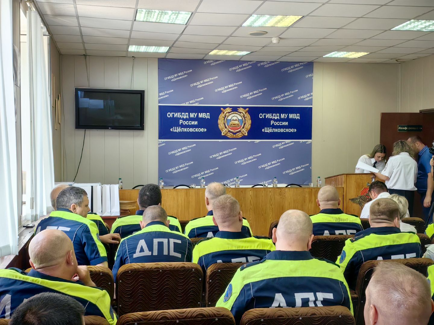 Госавтоинспекция, 88-летие, служба полиции, ДТП, безопасность дорожного движения, щёлково,