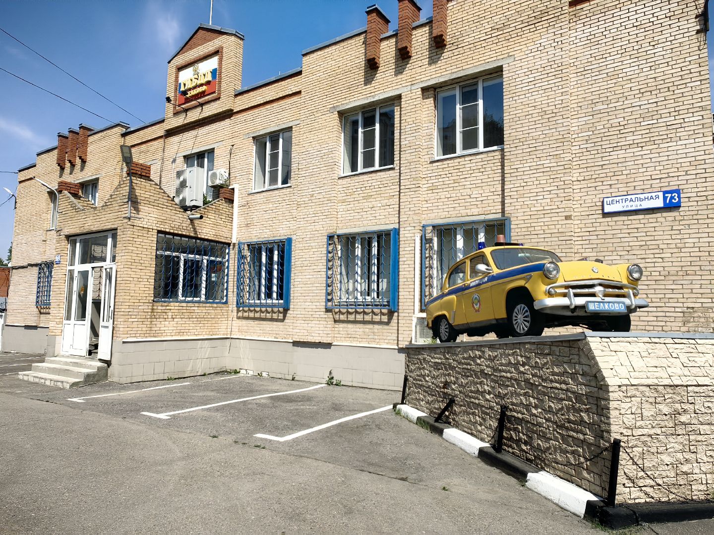 Госавтоинспекция, 88-летие, служба полиции, ДТП, безопасность дорожного движения, щёлково,