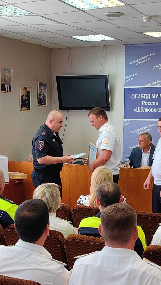 Госавтоинспекция, 88-летие, служба полиции, ДТП, безопасность дорожного движения, щёлково,