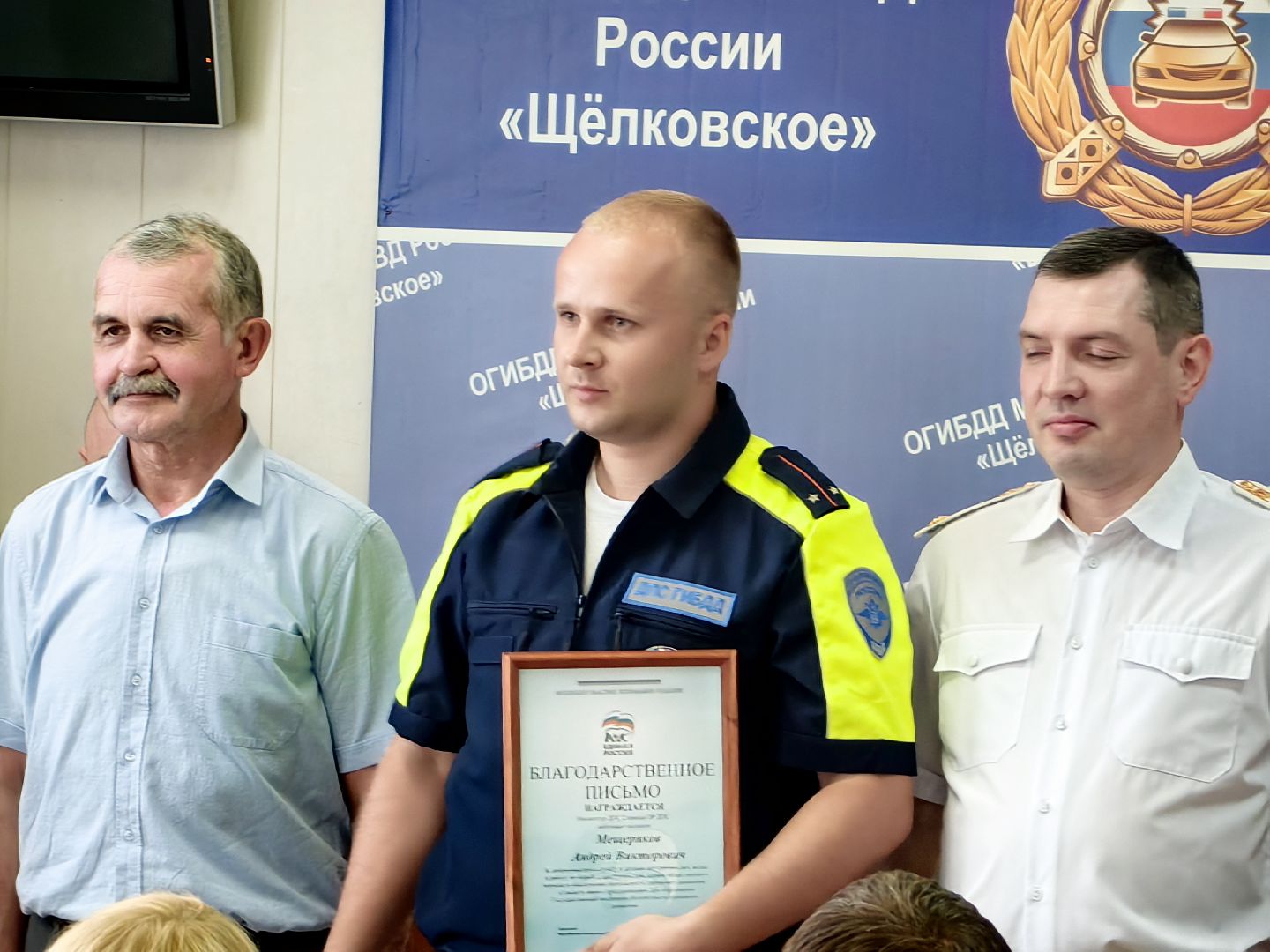 Госавтоинспекция, 88-летие, служба полиции, ДТП, безопасность дорожного движения, щёлково,