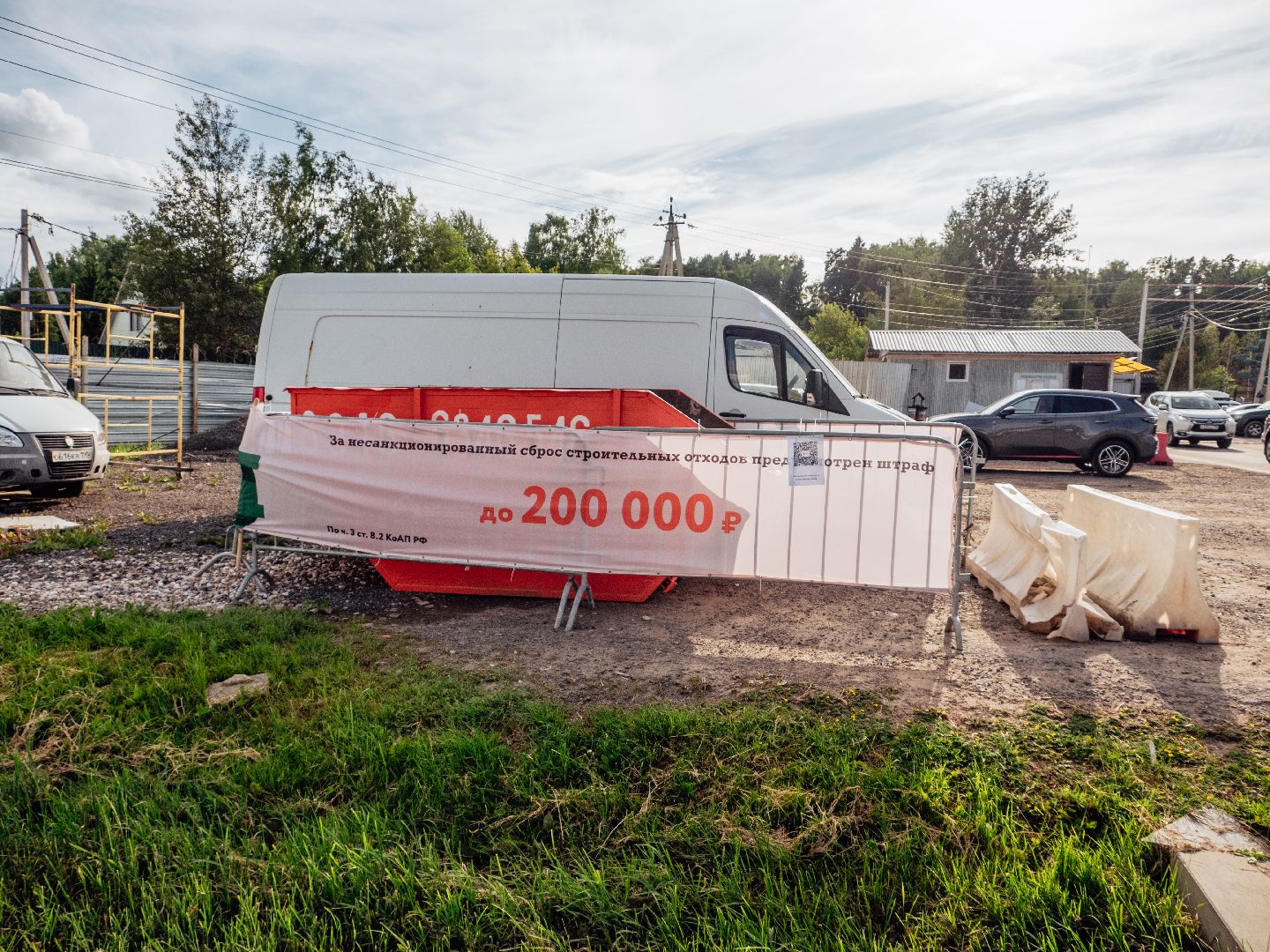 подмосквье, мусорные контейнеры, строительный мусор, благоустройство,