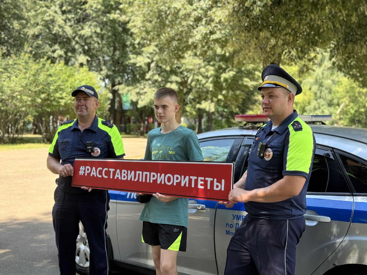 Оздоровительный лагерь Салют, Правила безопасности дорожного движения, ленинский городской округ, поселок Володарского, ГАИ, безопасность на дорогах,