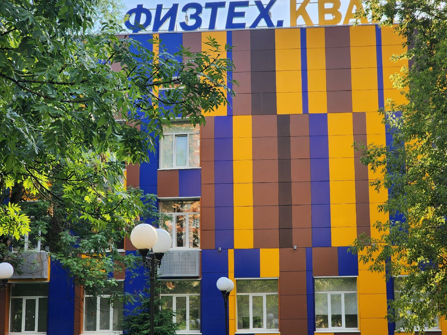 долгопрудный, мфти, олимпиады, школьники, студенты, летний образовательный лагерь,