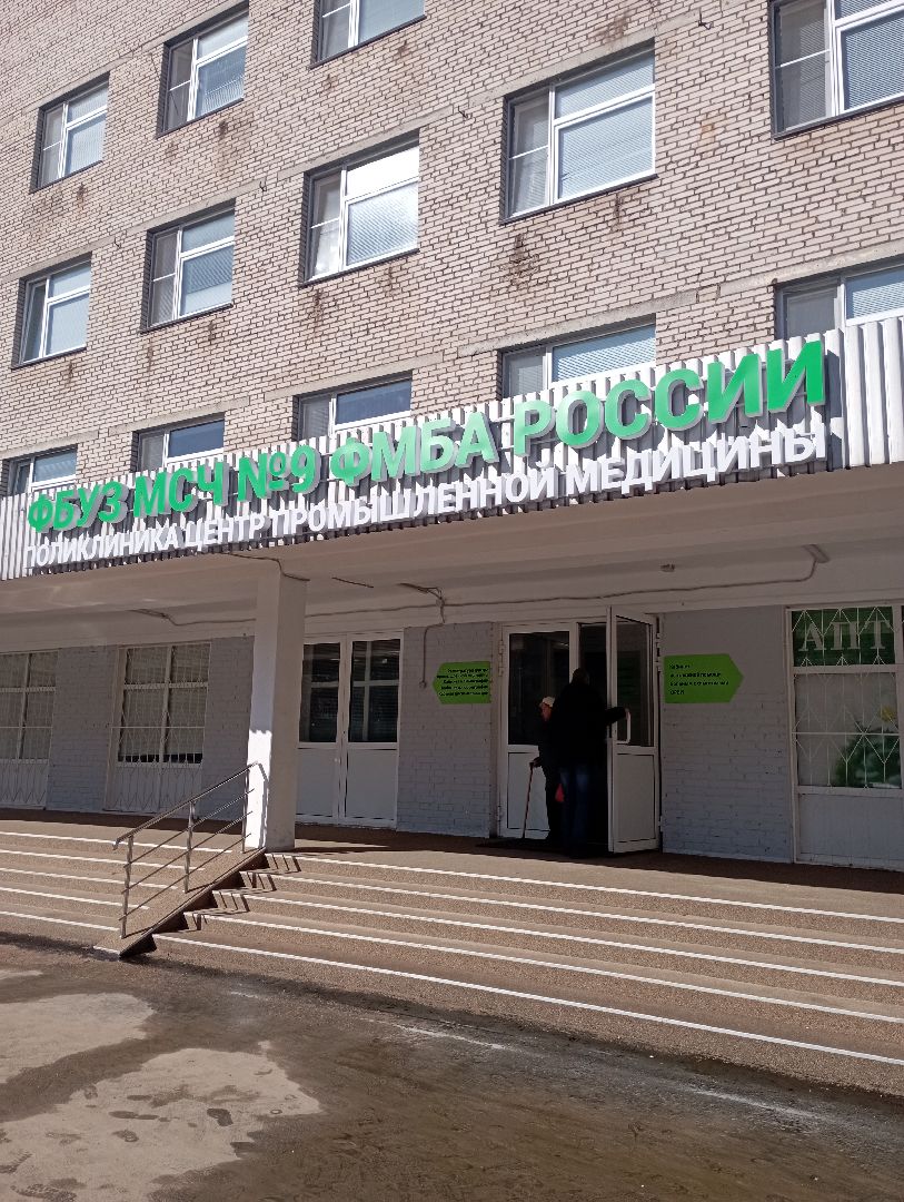 храм, больница, Дубна, ФМБА