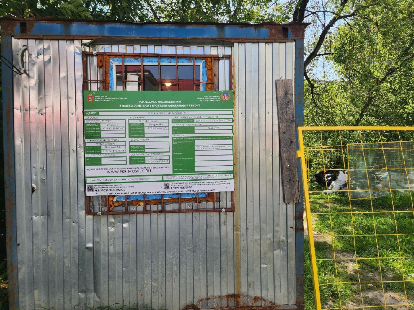 Солнечногорск, Ремонт дома, фасадные работы, жители, специалист,