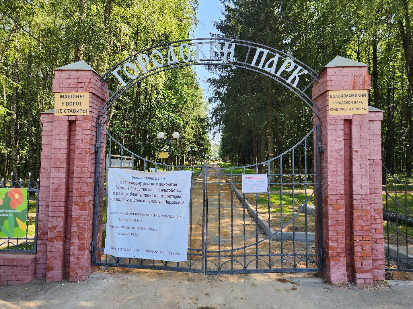 волоколамск, благоустройсво, комфортная городская среда,