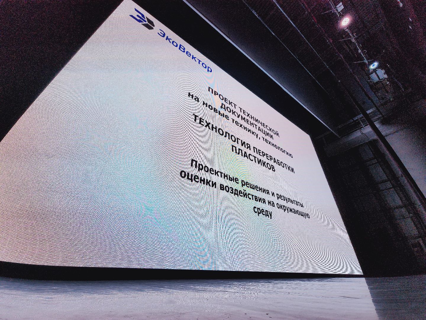 Егорьевск, Слушания, вторпласт, Подмосковье, Московская область, экология,