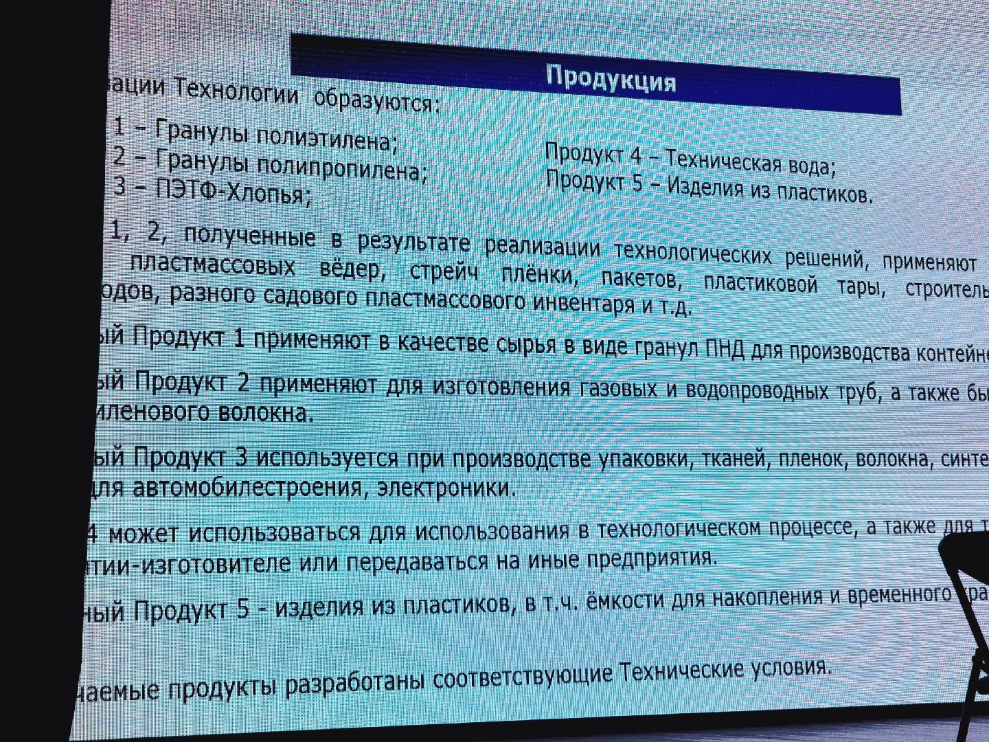 Егорьевск, Слушания, вторпласт, Подмосковье, Московская область, экология,