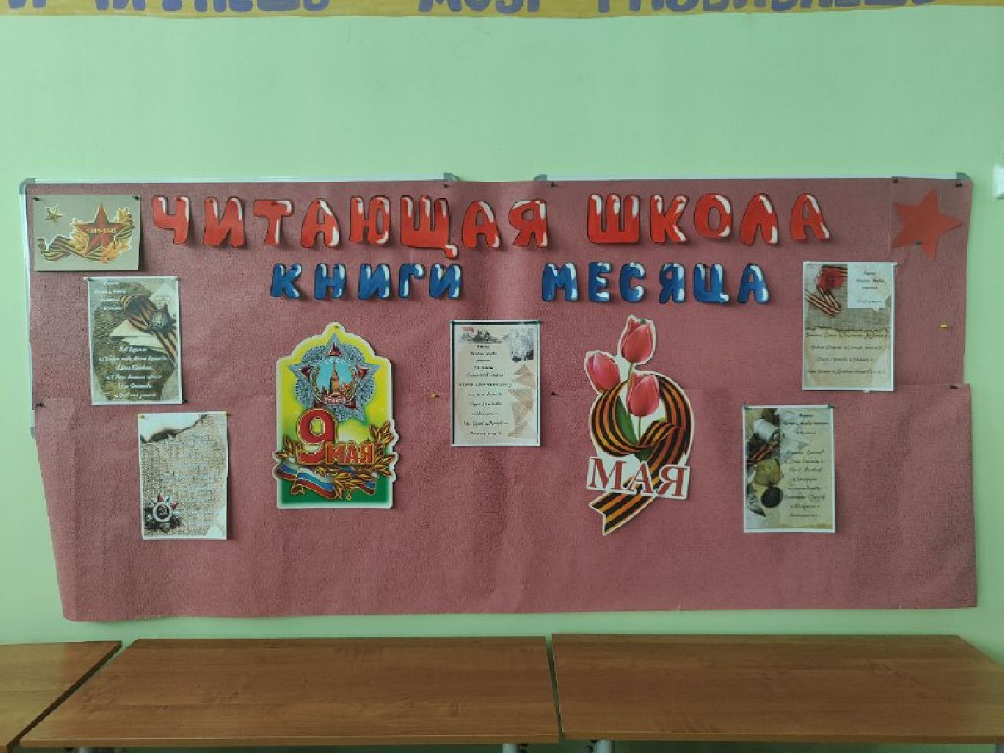 библиотека, новые учебники, Домодедово, школа 9,