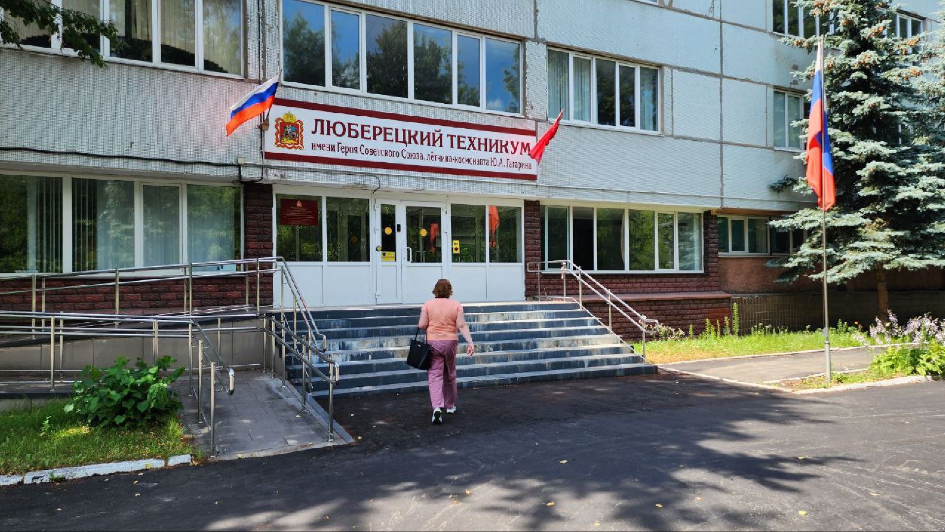 люберцы, техникум им Гагарина, профессионалитет,