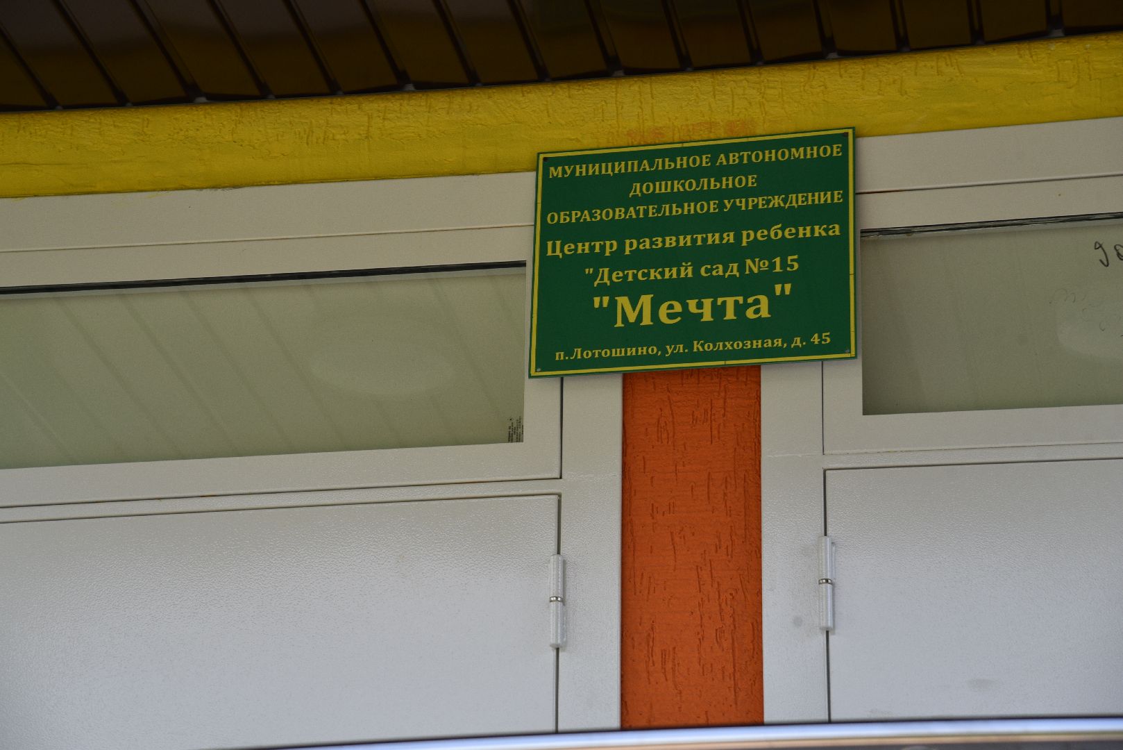 лотошино, движение первых, акция, дети, сво,