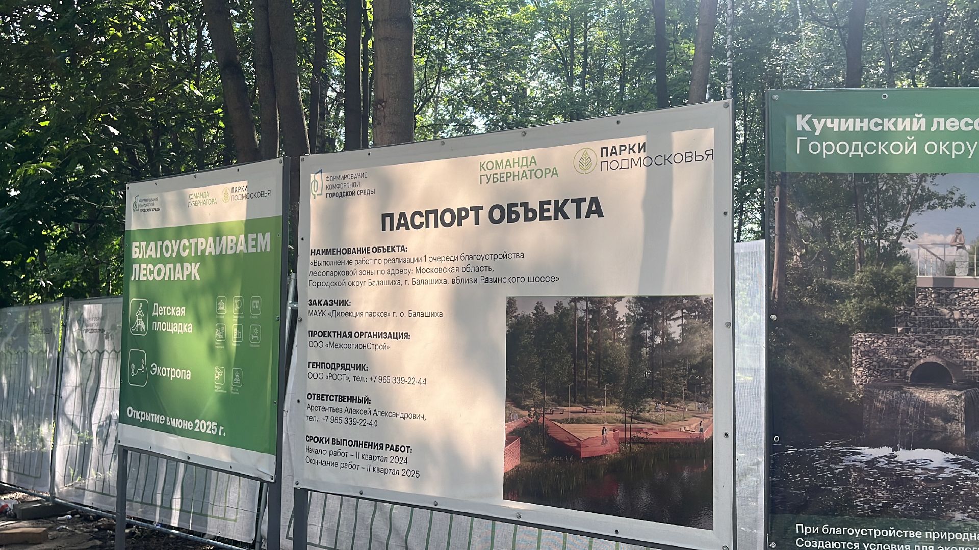 лес, лесопарк, кучинский лесопарк, пруд, благоустровйство,