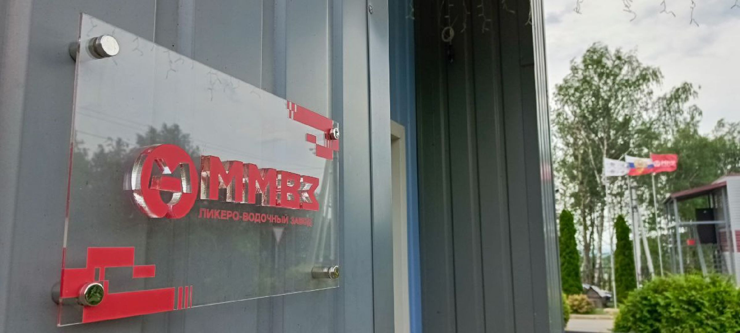 Дмитров, ММВЗ, Мининвест,