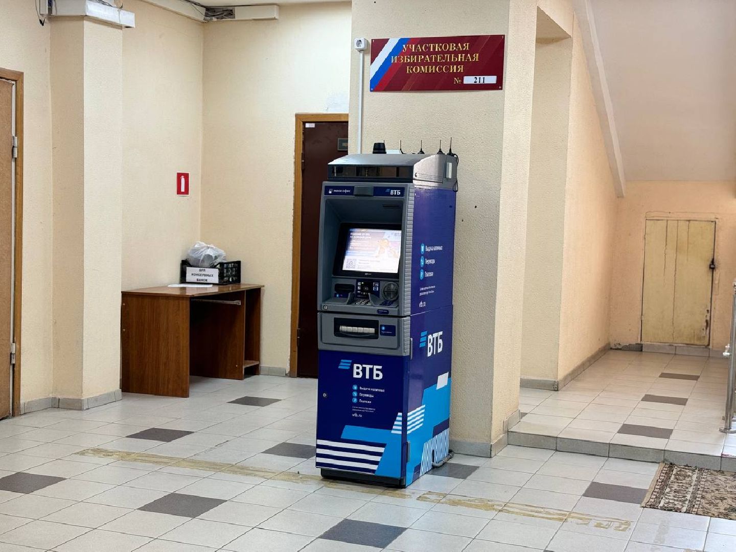 банкомат, жители, городской округ восход, деньги,