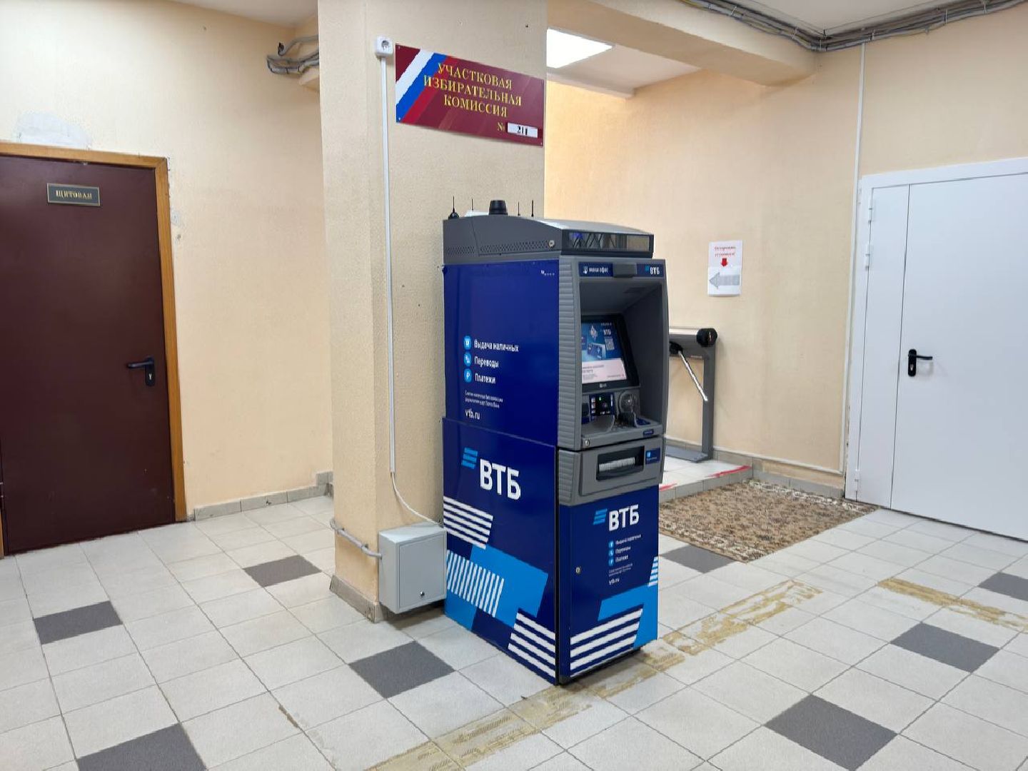 банкомат, жители, городской округ восход, деньги,