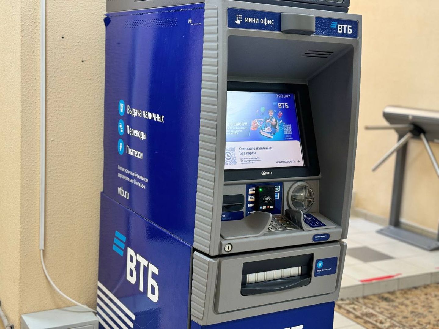 банкомат, жители, городской округ восход, деньги,