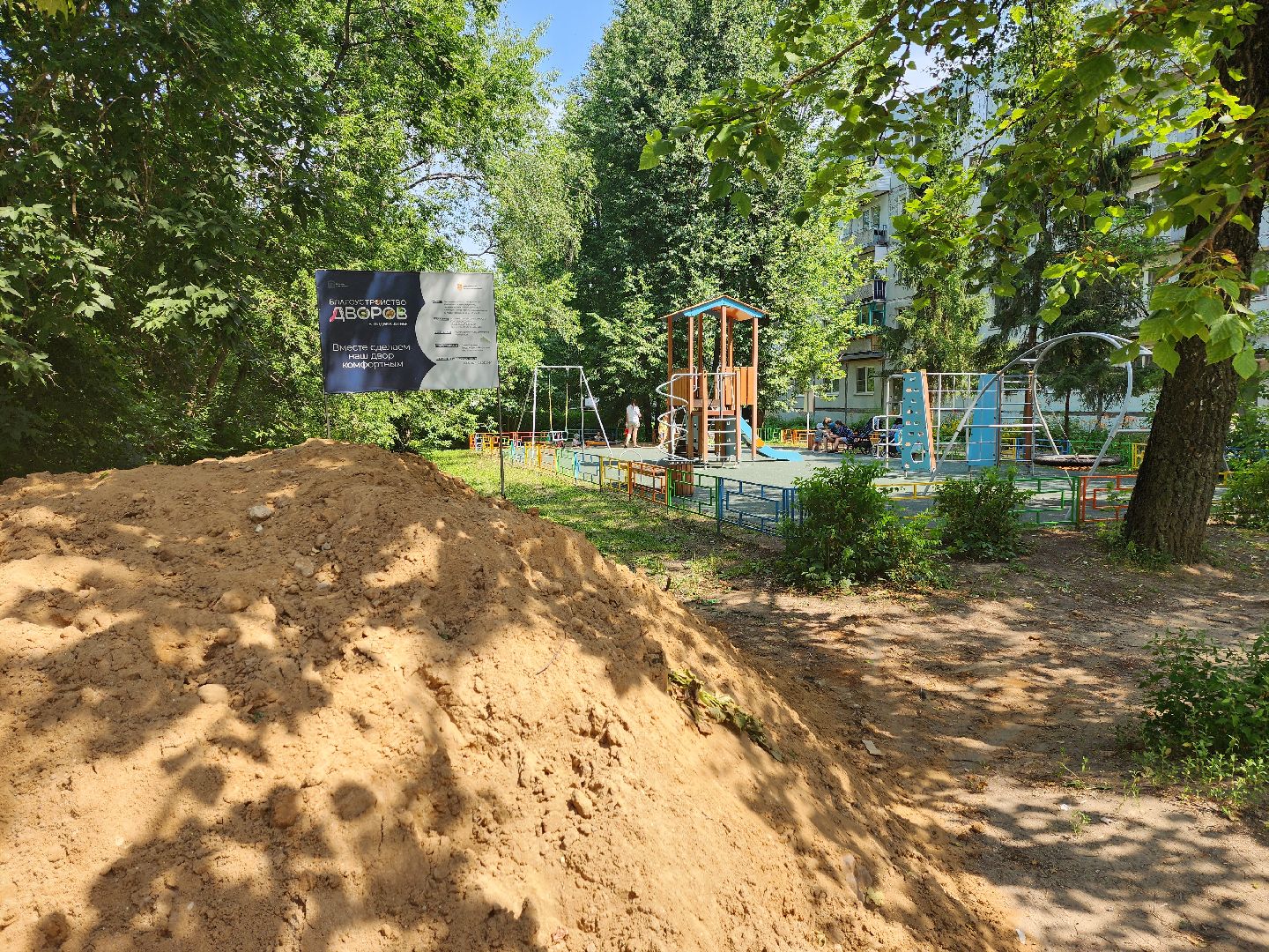 Одинцово, новый городок, благоустройство, дворы, ремонт, асфальт, тротуар, парковка,