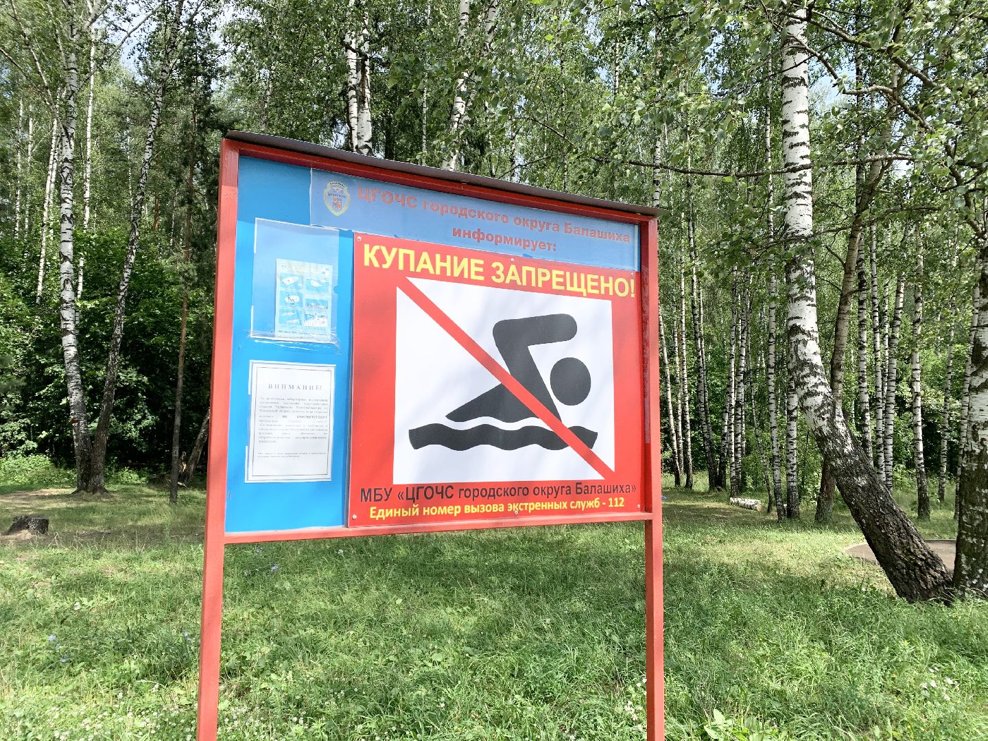 Балашиха, Подмосковье, Рейды на водоемах, рейд безопасности, Мособлпожспас, спасение людей,