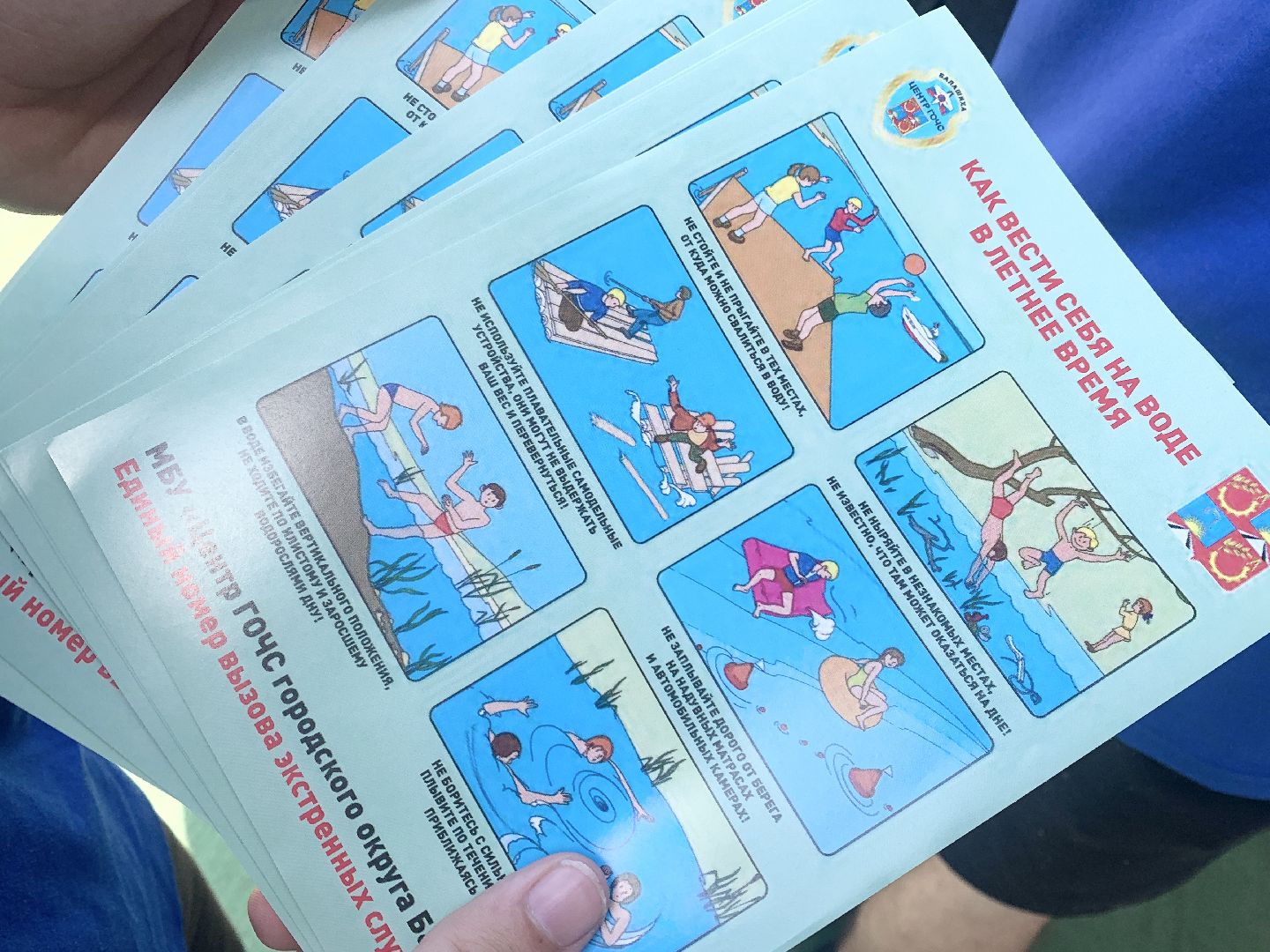 Балашиха, Подмосковье, Рейды на водоемах, рейд безопасности, Мособлпожспас, спасение людей,