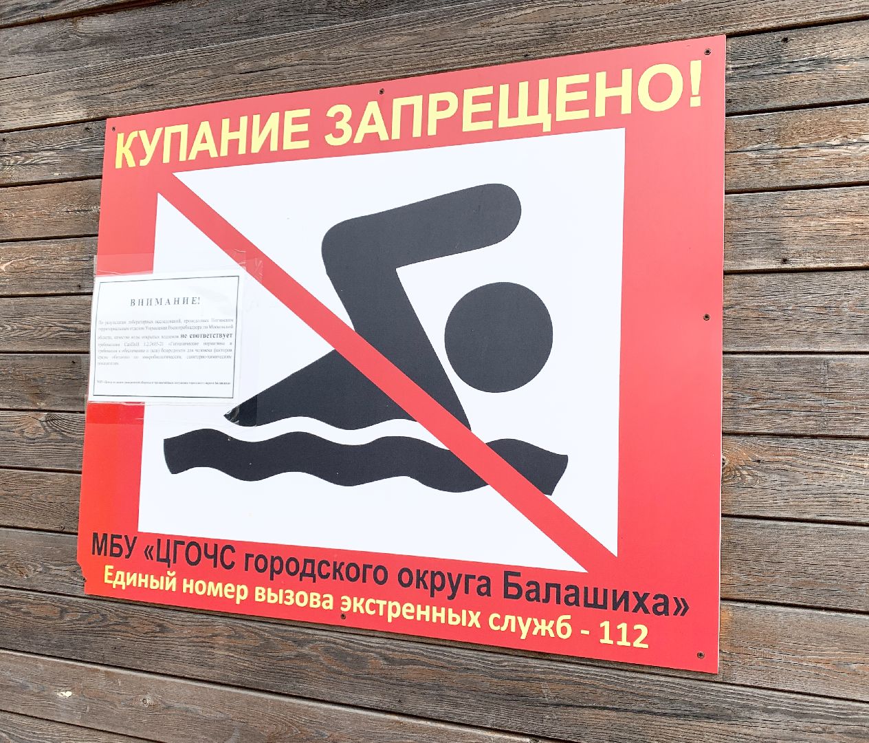 Балашиха, Подмосковье, Рейды на водоемах, рейд безопасности, Мособлпожспас, спасение людей,