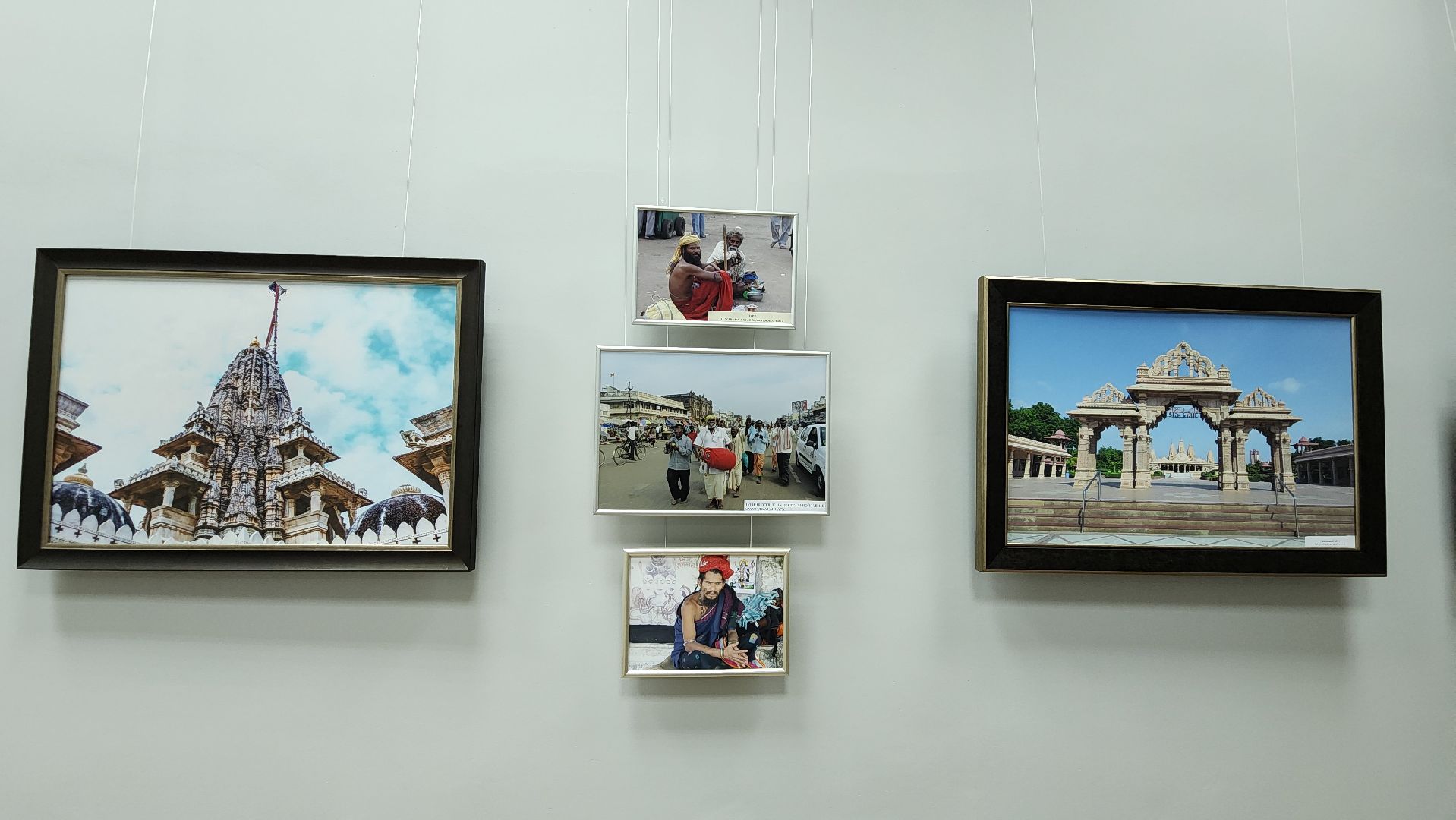 Индия, Выставка, Лобня, фотографии,