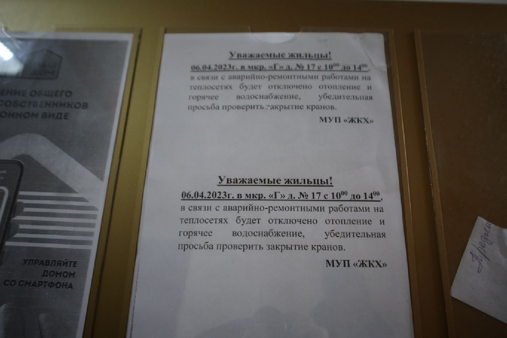 Пущино, чп, ЖКХ, авария