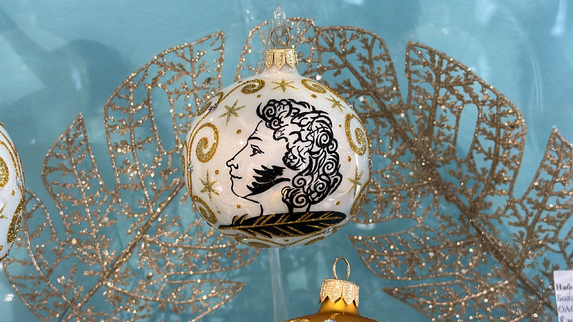 Клин, общество, культура, выставки, Пушкин, елочные игрушки,