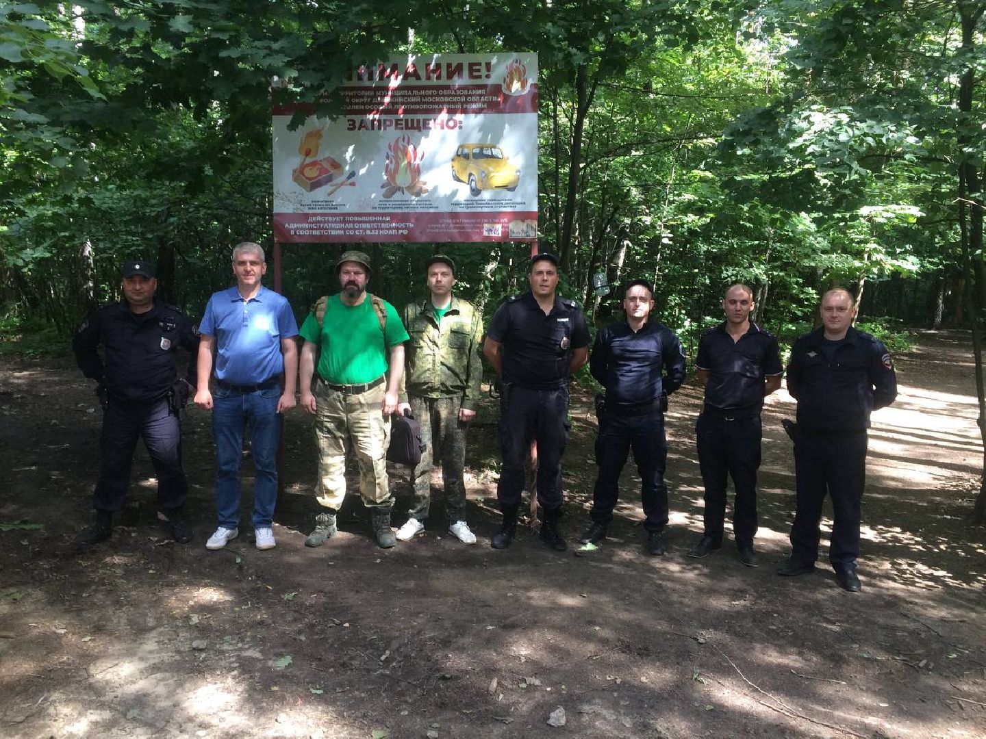 противопожарная безопасность, защита леса, штрафы, котельники,