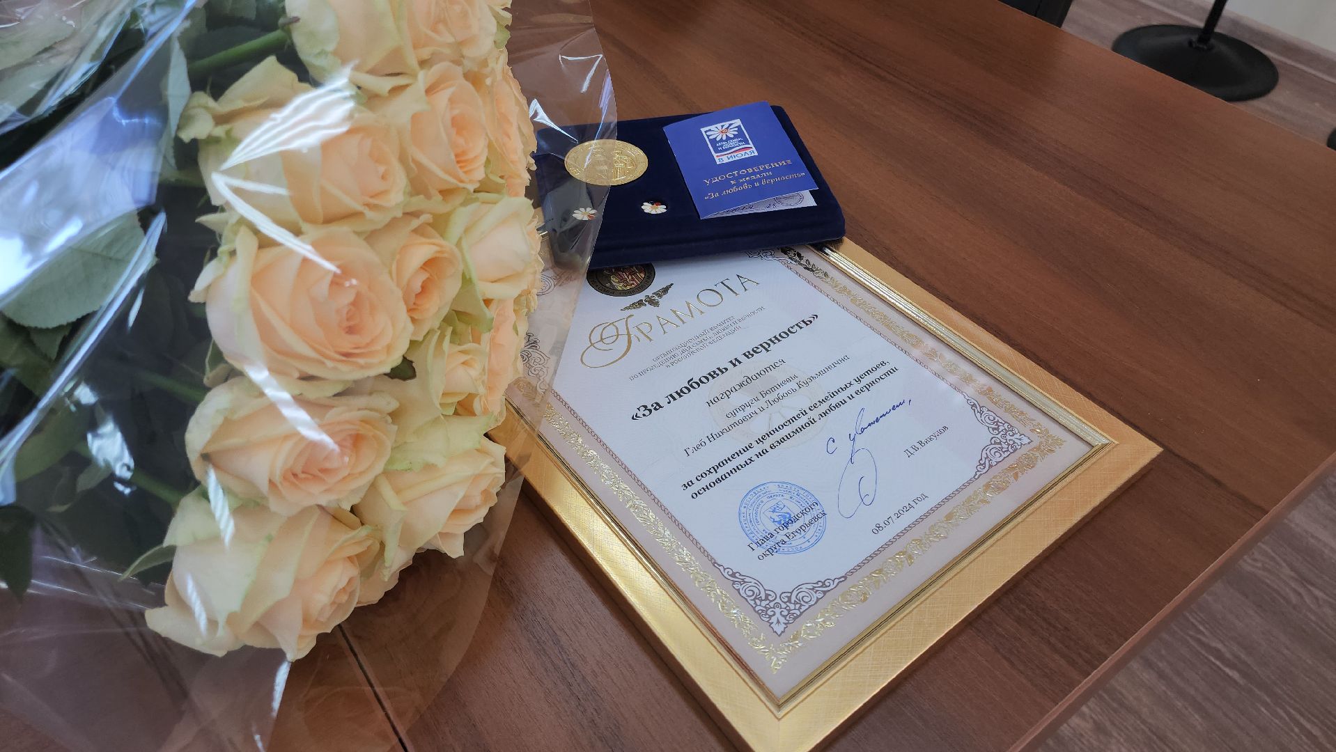 Егорьевск, День семьи, день семьи любви и верности, Подмосковье, Московская область,