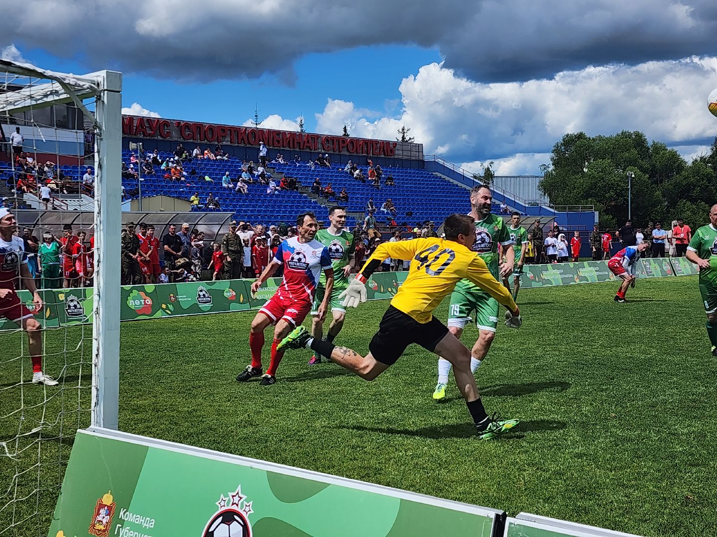 выходи во двор, министерство спорта Московской области, легенды футбола, наро-фоминский городской округ, стадион строитель,