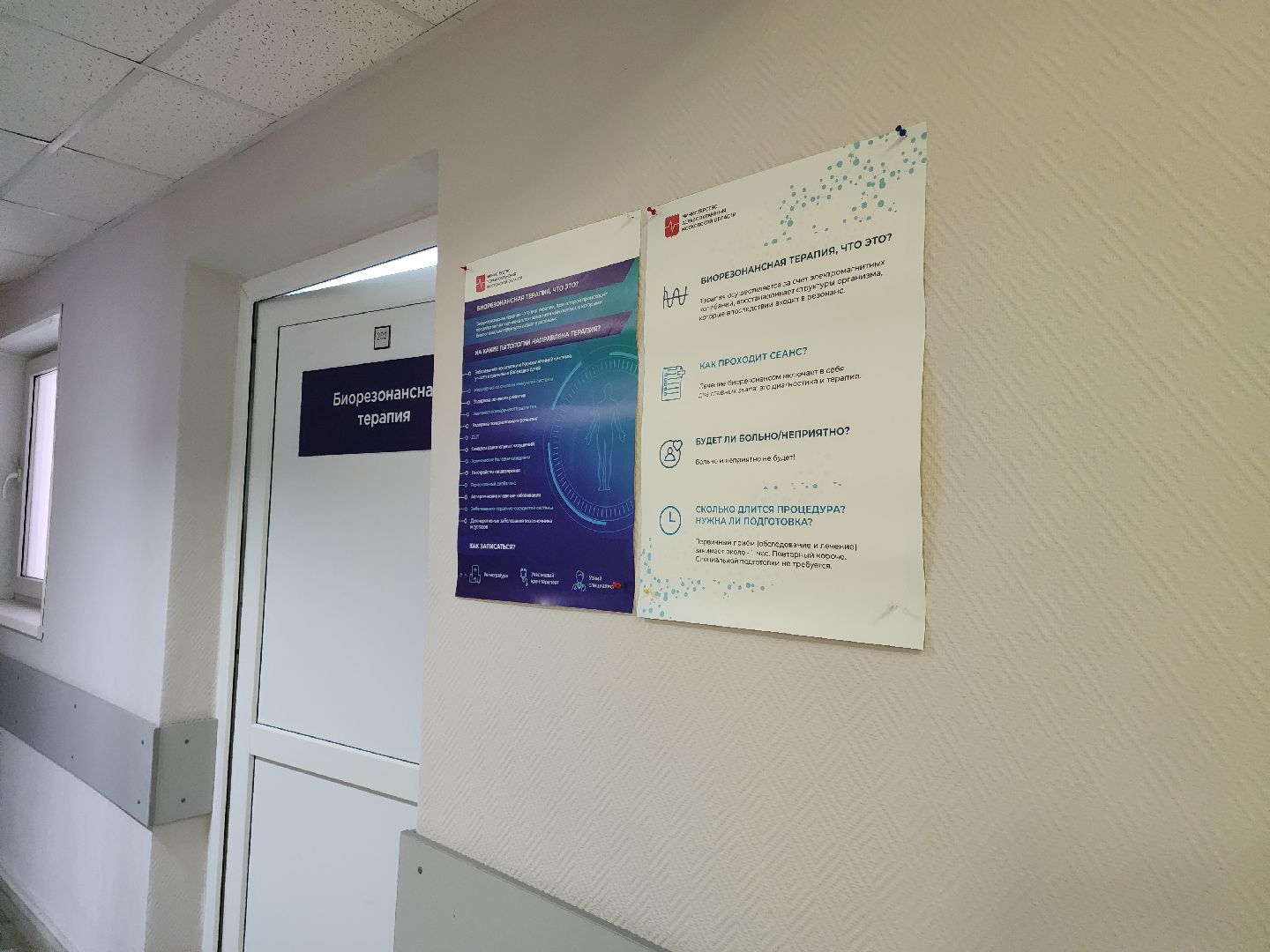 Черноголовка, Больница, медицина, технологии,