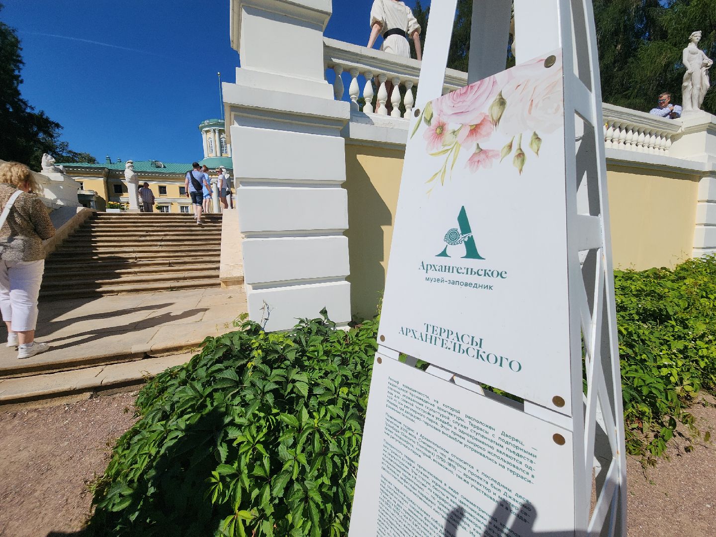 архангельское, красногорск, фестиваль роз,