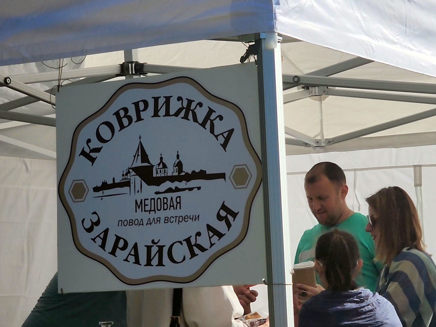 Зарайск, культура, фестиваль,