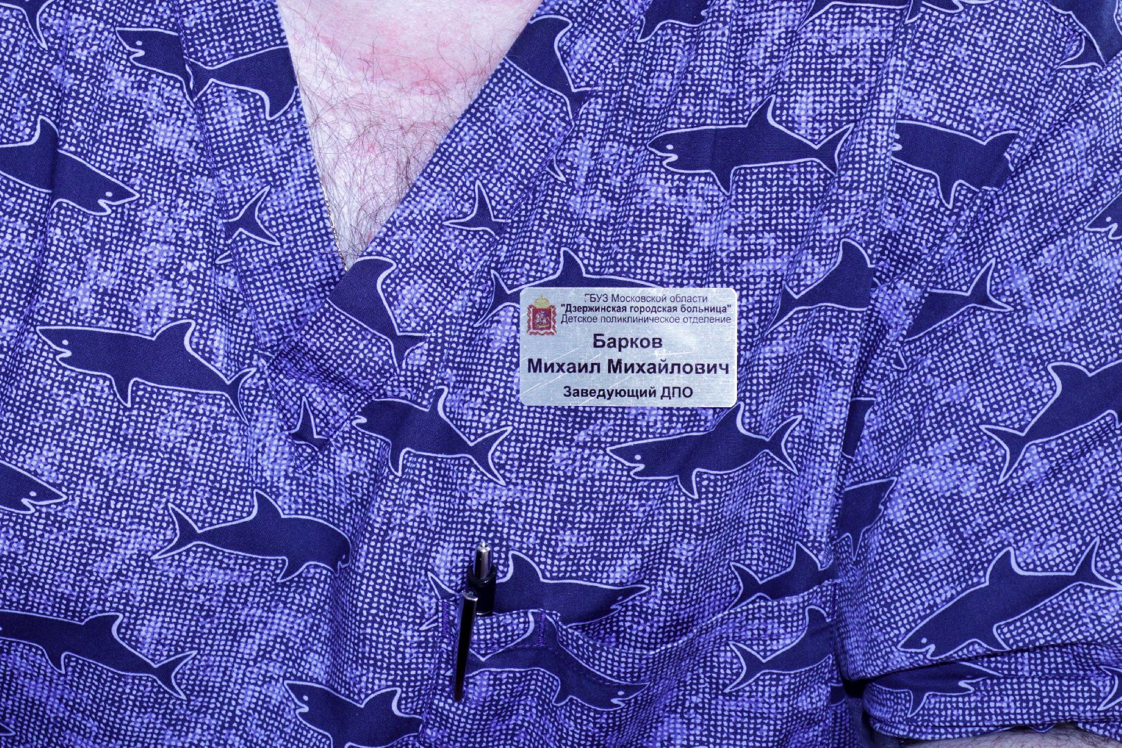 Дзержинский карьер, Виктор Барков, Дзержинская городская больница,