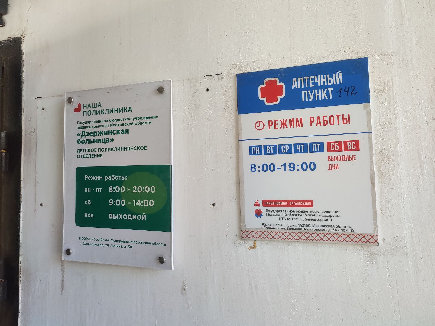 Дзержинский карьер, Виктор Барков, Дзержинская городская больница,