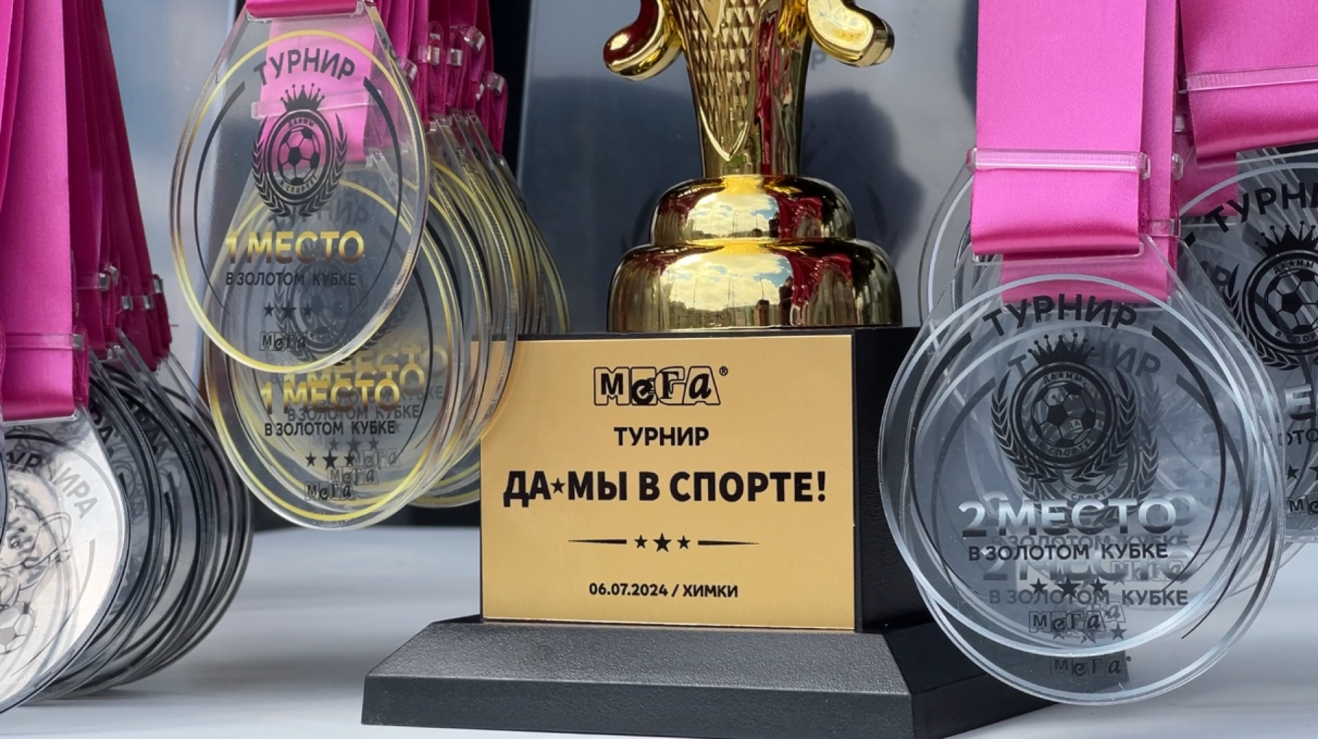 химки, спорт, футбол, женский футбол, день семьи любви и верности, футбольные мамы, турнир по футболу,