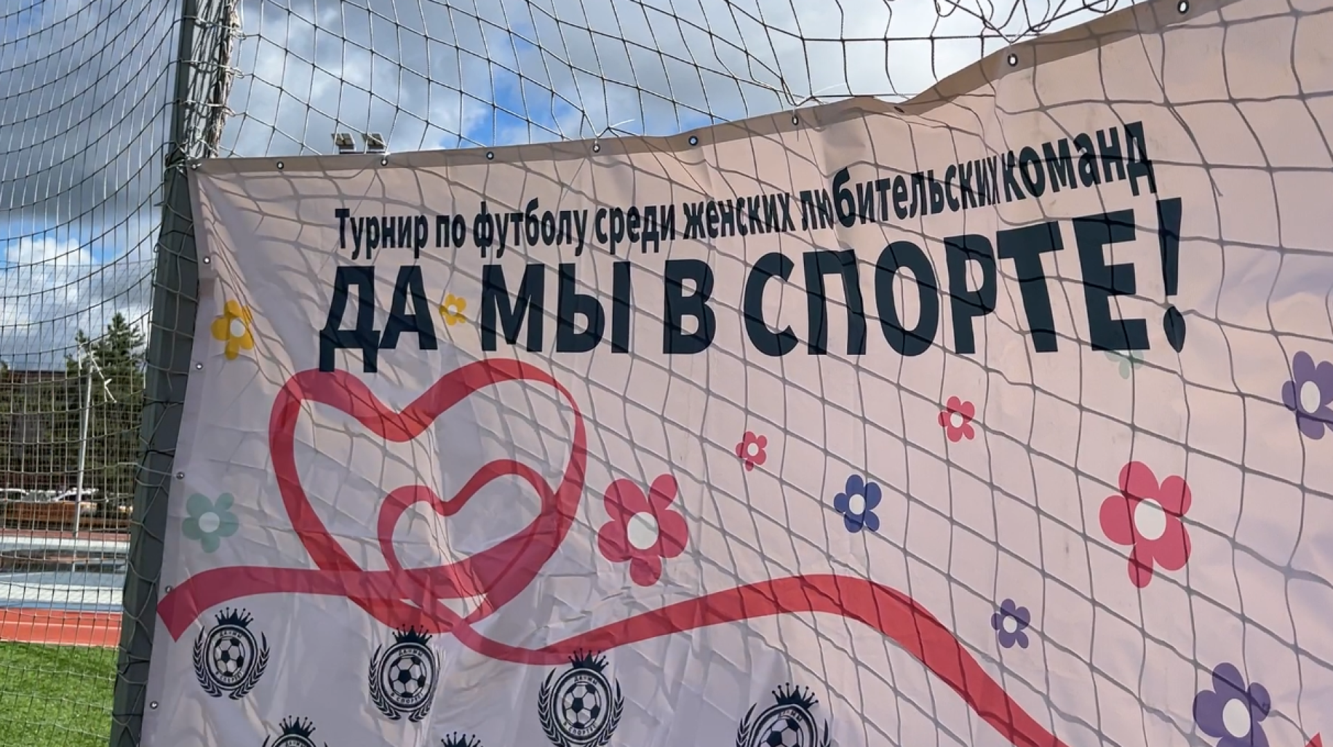 химки, спорт, футбол, женский футбол, день семьи любви и верности, футбольные мамы, турнир по футболу,